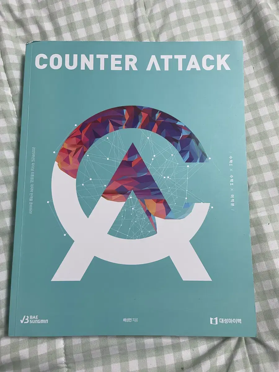 수학 수능 가형 Counter attack 2025학년도 배성민